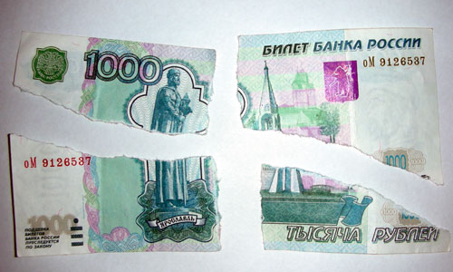 Резаная рублёвая бумага Резаная рублёвая бумага