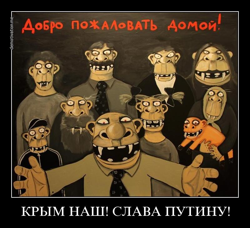 Новости Крымнаша. «Хочу проснуться»