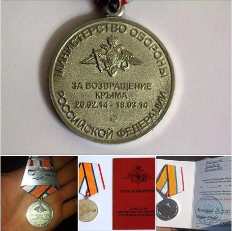 Как медаль «За возвращение Крыма» показала время подготовки вторжения России в Украину 