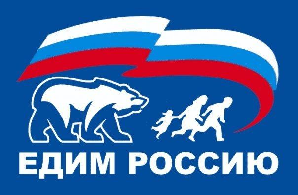 Что такое “Единая Россия” и её группа поддержки