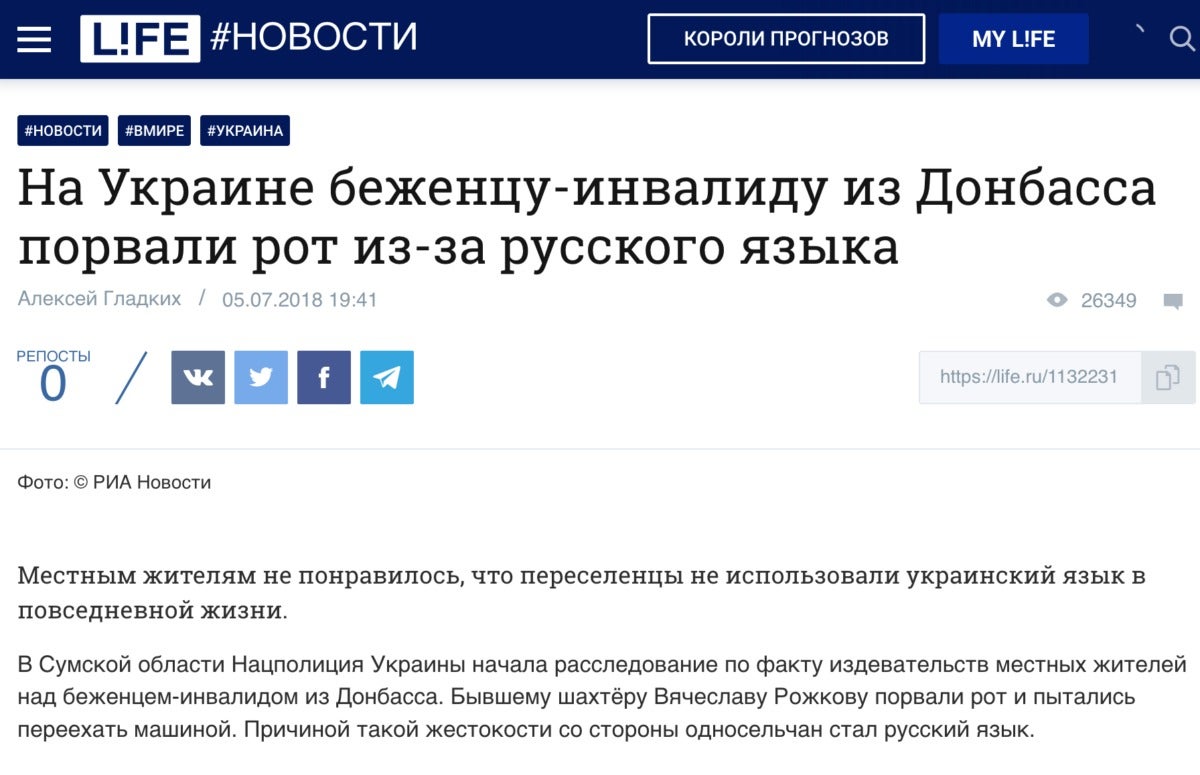 Жителям ОРДЛО рассказывают, что в Украине разрывают рот за русский язык
