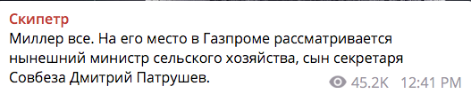 После краха с Украиной и "Северным потоком-2" началась "зачистка" топ-менеджеров Газпрома - Миллер на очереди