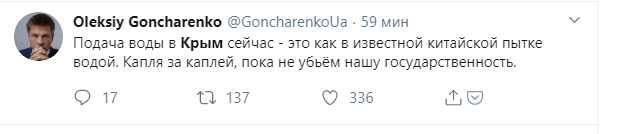Еще один "Слуга народа" сделал странное заявление про подачу воды в Крым - У Зеленского отреагировали