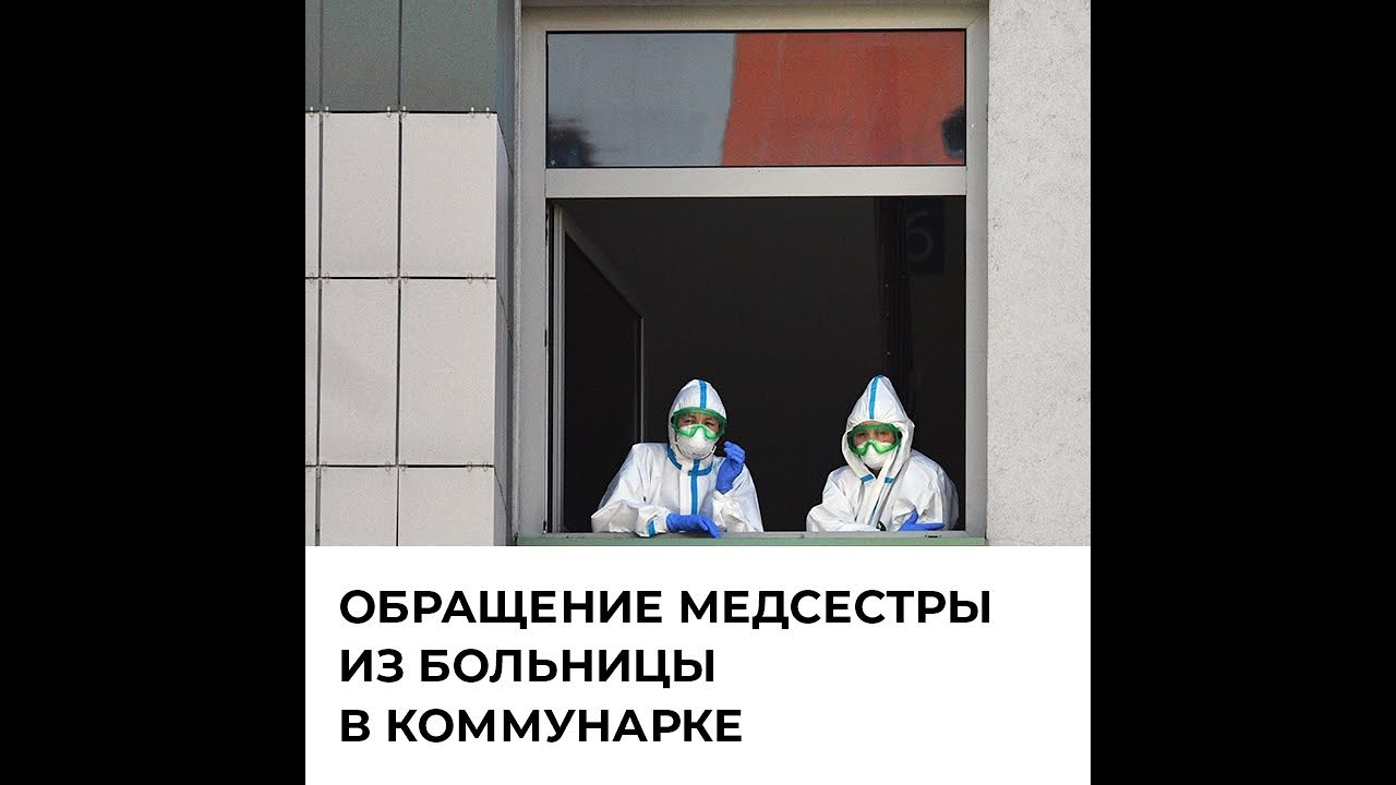 Медиков кинули на деньги, все бегут: появился рассказ о коронавирусном "аде" в России, видео