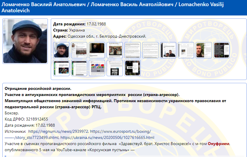 Дадим гражданство: Усик и Ломаченко угодили в базу «Миротворца» - в России отреагировали