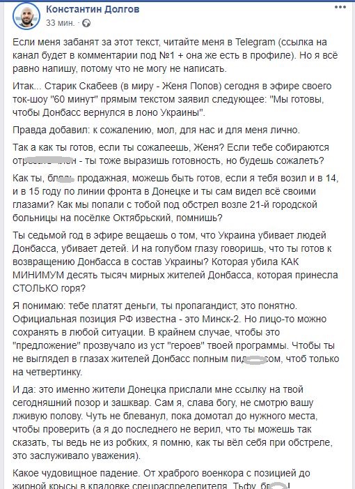 Старик Скабеев заявил о готовности "вернуть" Донбасс Украине – в "ДНР" ответили
