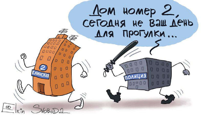 Прогулки по расписанию: появилась меткая карикатура на ужесточение карантина в России