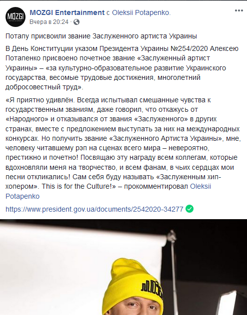 Потап прокомментировал звание Заслуженного артиста, а Кондратюк напомнил ему спущенные в РФ штаны
