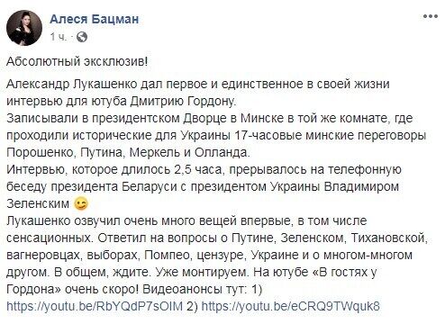 «Зрада чи перемога»: Гордон рассказал о передаче Минском Киеву задержанных «вагнеровцев»