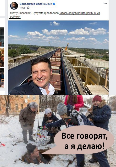 Зеленский использовал слоган, созвучный мему из российского сериала