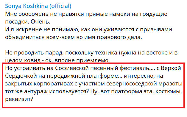 Береза раскритиковал фото с концерта от Зеленского в День Независимости: "Абсолютный сюрреализм"