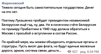 Жириновский прогнозирует исчезновение независимой Беларуси: "Лукашенко остался год ... ну, два"