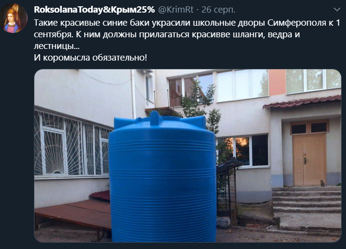 В Крыму "власти" решили, что людям достаточно 4 литра воды в сутки