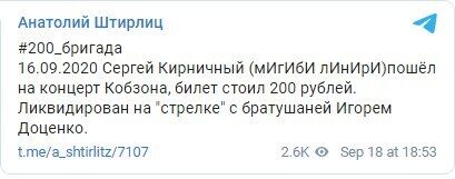 В "ЛНР" расстреляли двух "пограничников МГБ". Фото