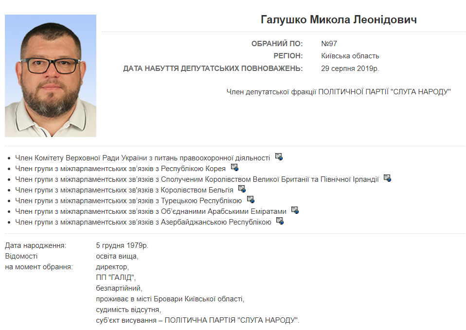 Все места на выборах продали!: Нардеп Галушко объявил о выходе из партии «Слуга народа»