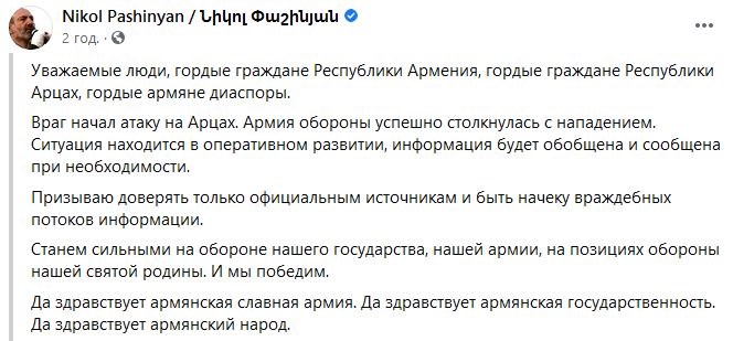 В Азербайджане ввели военное положение, в Баку объявлен комендантский час - Азербайджан и Армения возобновили боевые действия (Фото, Видео)