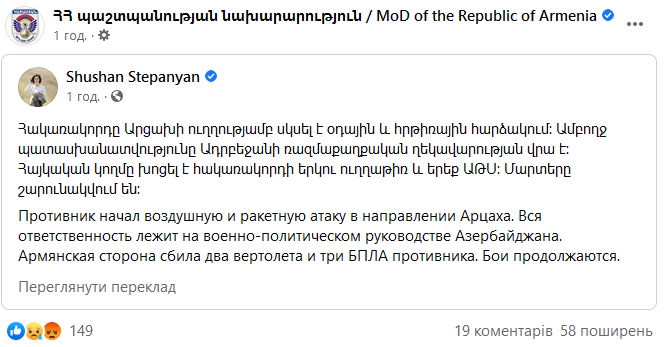 В Азербайджане ввели военное положение, в Баку объявлен комендантский час - Азербайджан и Армения возобновили боевые действия (Фото, Видео)