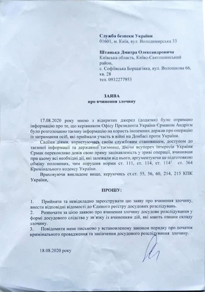 Сотрудники украинской разведки купили билеты для террористов и знали, какой будет рассадка в самолете - журналист о плане захвата вагнеровцев