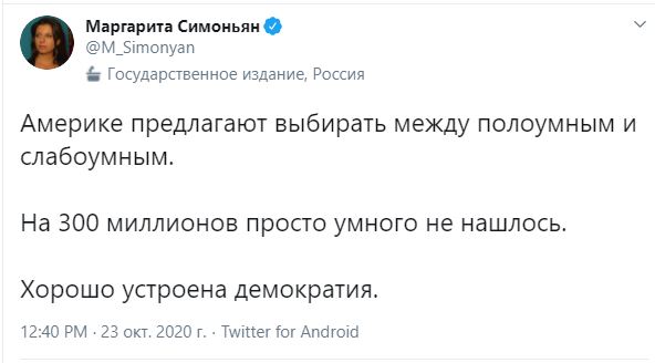 Россияне ответили Симоньян из-за оскорбительного поста о Трампе и Байдене: "В РФ вообще не предлагают выбирать"