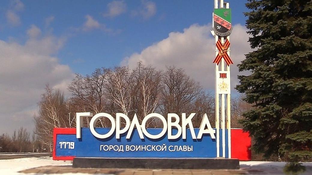 В Горловке прогремели мощные взрывы, погибли 12 военных РФ
