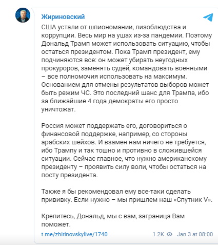 Жириновский дал совет Трампу и пообещал денег: "Крепитесь, Дональд, мы с Вами"