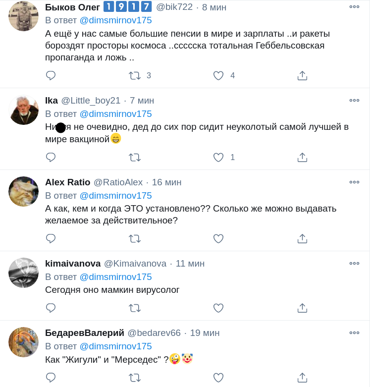 Мамкин вирусолог: сети высмеяли заявление Путина о российской вакцине против Covid-19