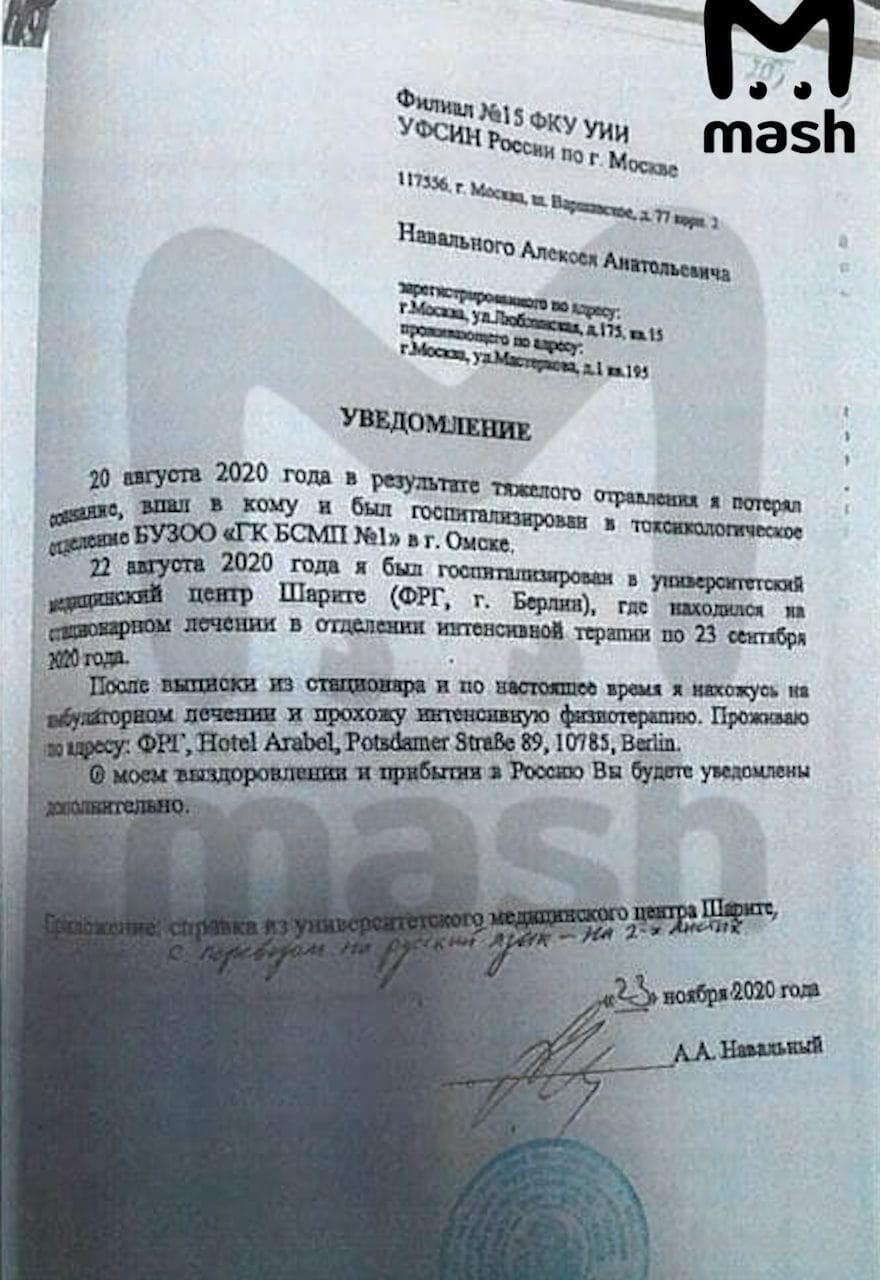 Навального, возвращающегося в Россию, объявили в федеральный розыск. Документ