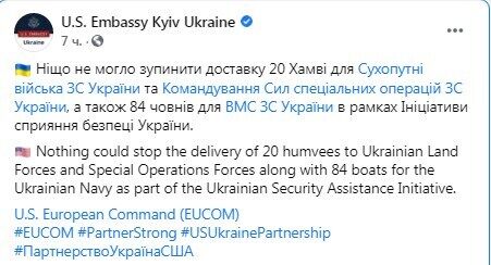 США передали Украине 20 "Хаммеров" и 84 лодки