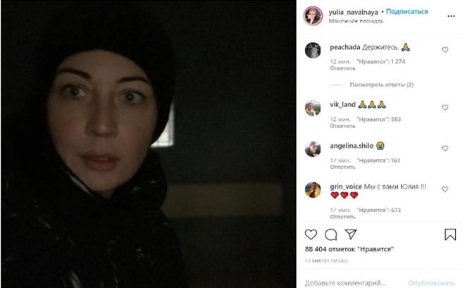Жена Навального после задержания написала сообщение сторонникам прямо из автозака, кадры