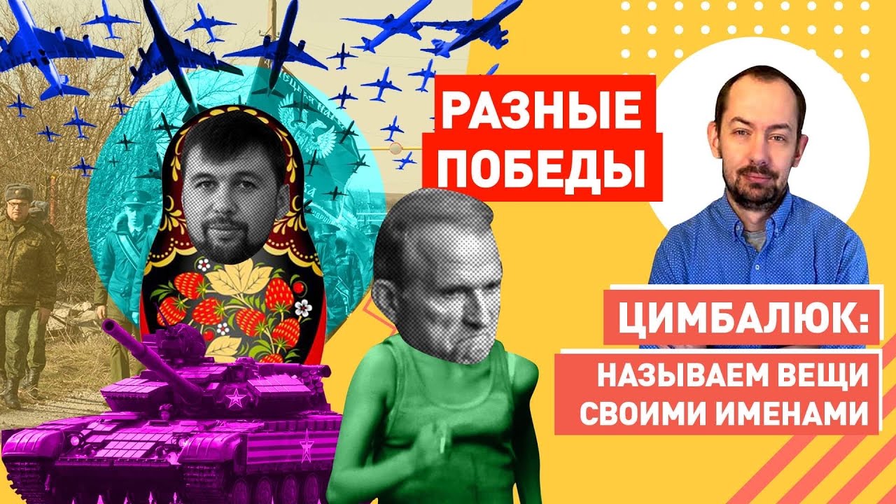 Беги, Витя, беги! Зеленский через Медведчука поздравил Путина с Днем Победы