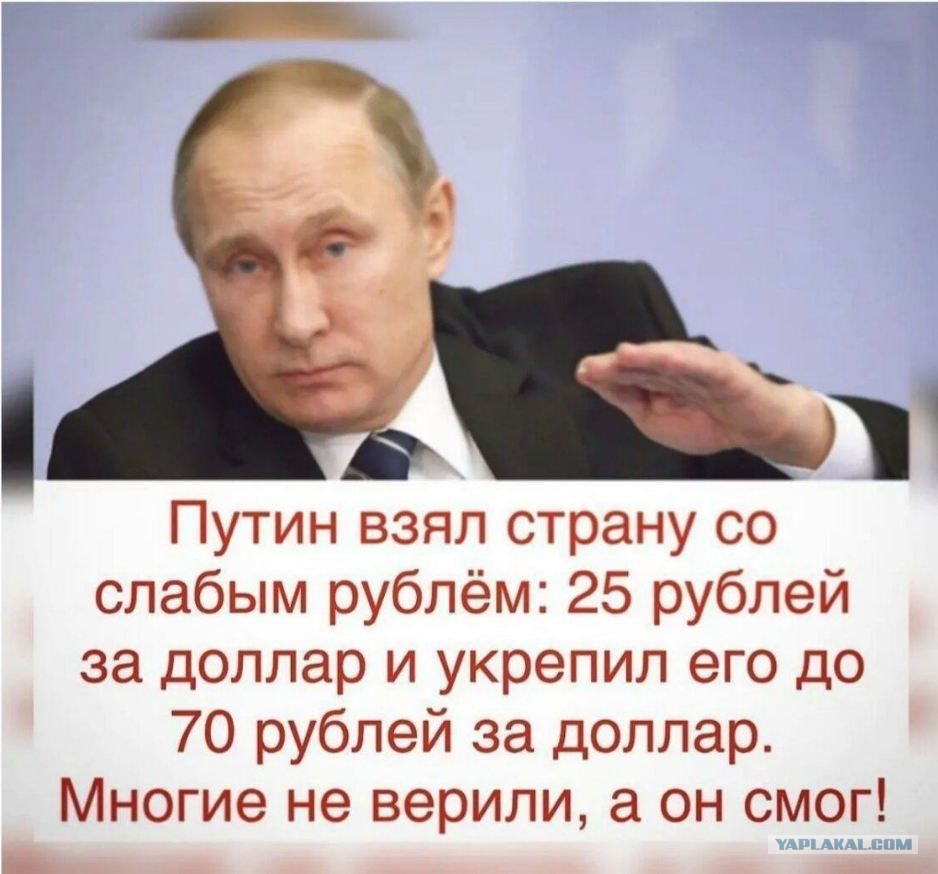 Поднял ли Путин Россию с колен? Нет. Просто сидел и смотрел, как цены на нефть растут. (Видео)