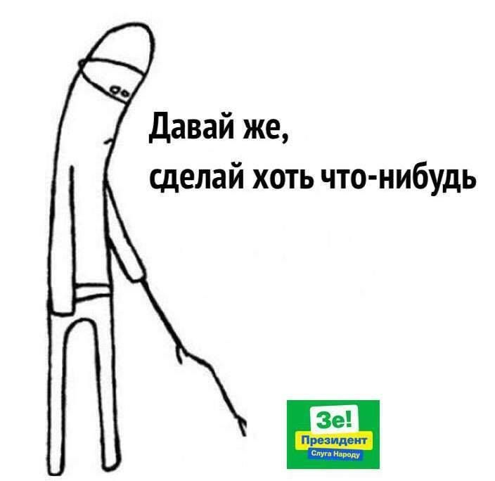 После Вагнергейта: куда побегут Зеленский и его «Слуги»?