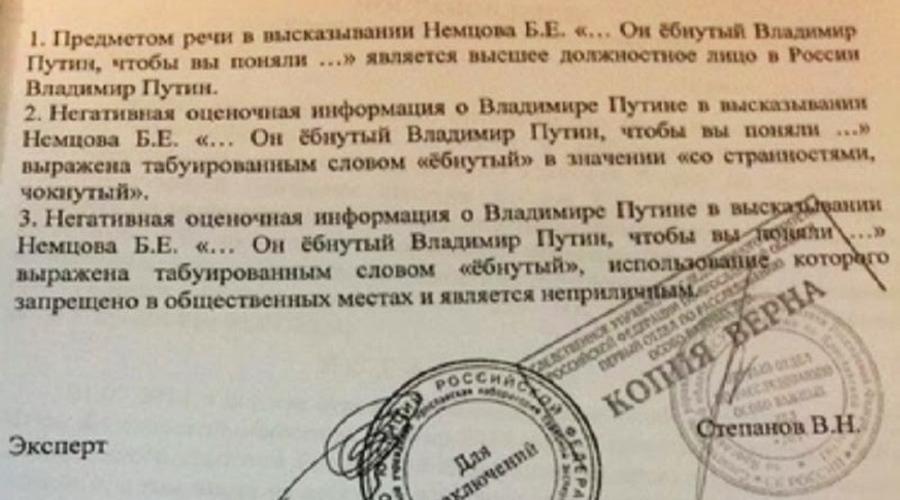 Путин — враг не только Украины и Запада. Путин — враг России!
