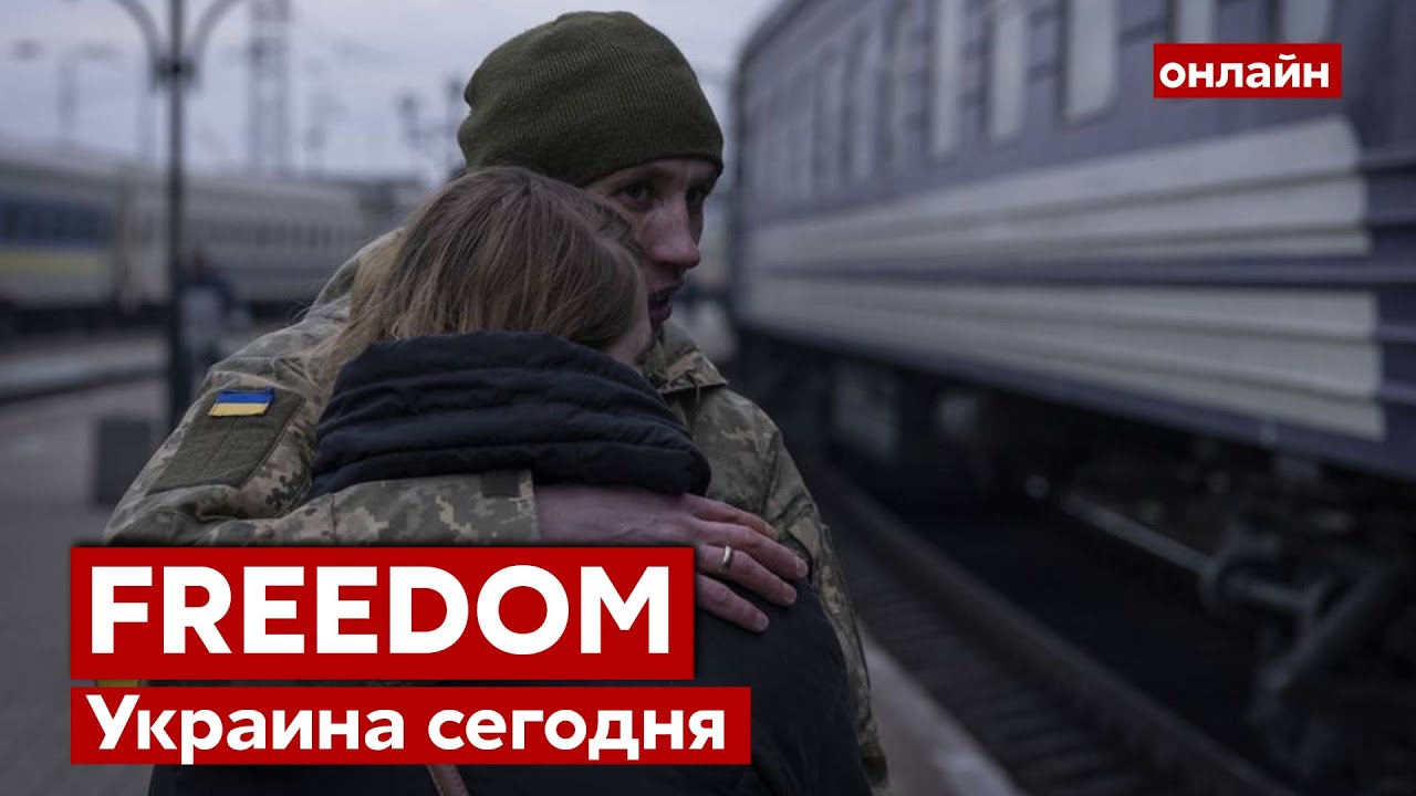✅ Украина сегодня - Последние новости - Прямой Эфир "Украина 24"