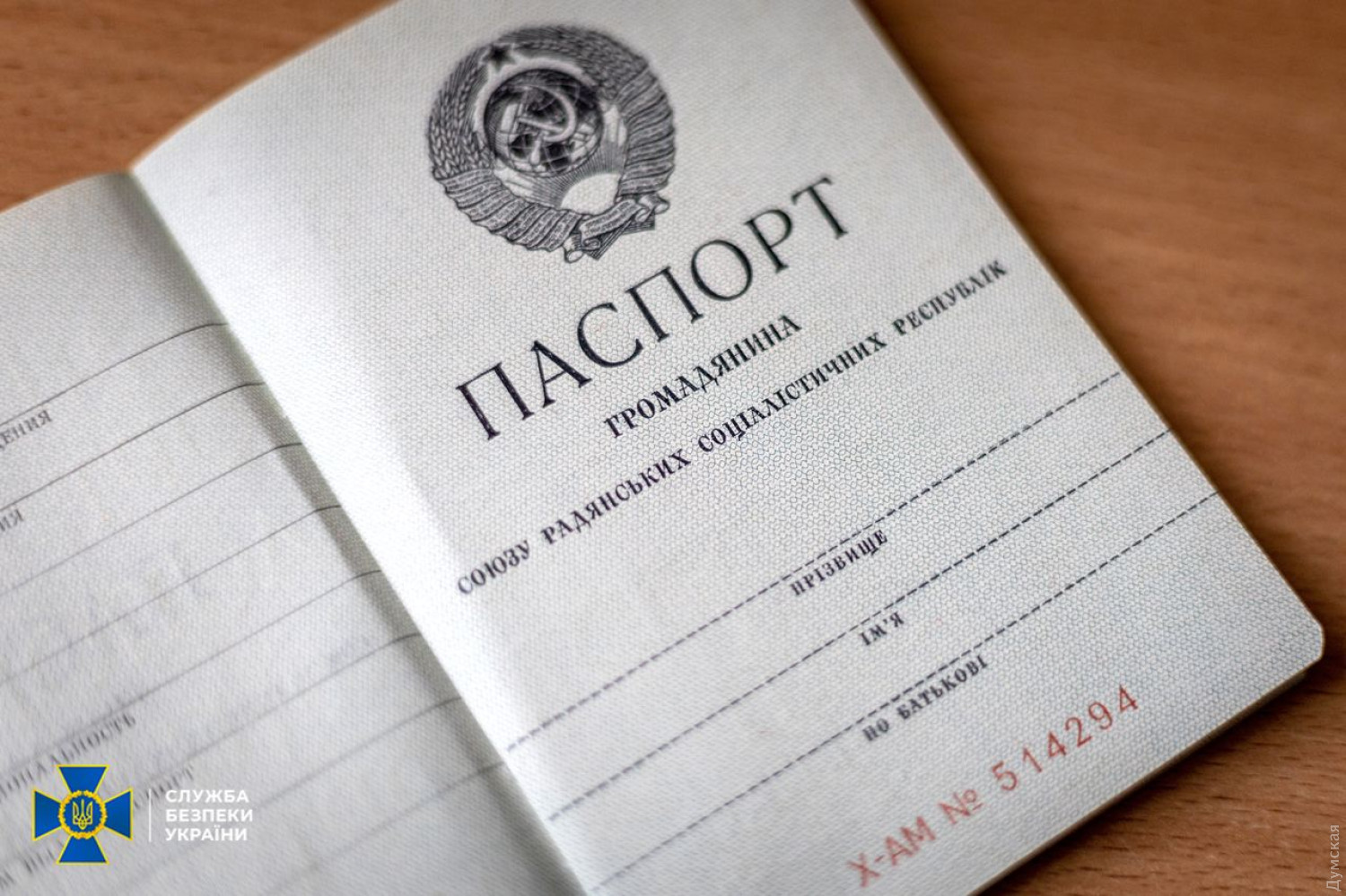 Оккупанты планировали раздавать жителям Киевской области паспорта СССР