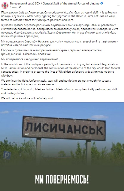 "Ми повернемось!": Генштаб ВСУ объявил о выходе украинской армии из Лисичанска
