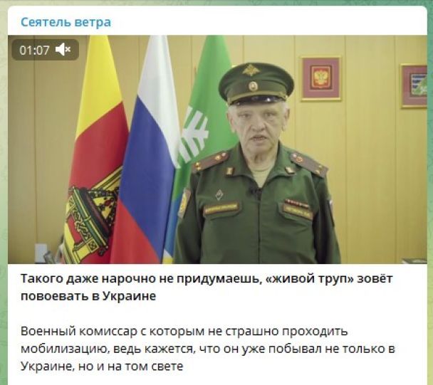 Живой труп: В Сети высмеяли 91-летнего военкома, призывающего россиян идти на войну в Украину