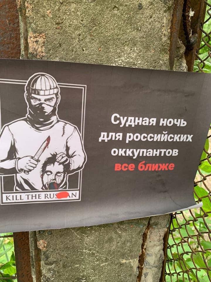 "Невежливые люди": в Севастополе оккупантов предупредили о судной ночи (фото)