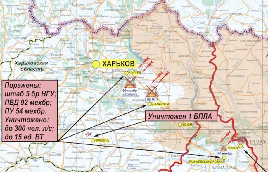 Минобороны РФ показало уход российских войск с большей части территории Харьковской области