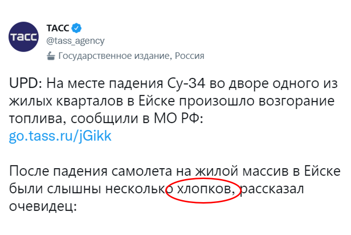 В российском Ейске летчик бросил Су-34 на многоквартирный дом. Показал, что творят россияне в Украине