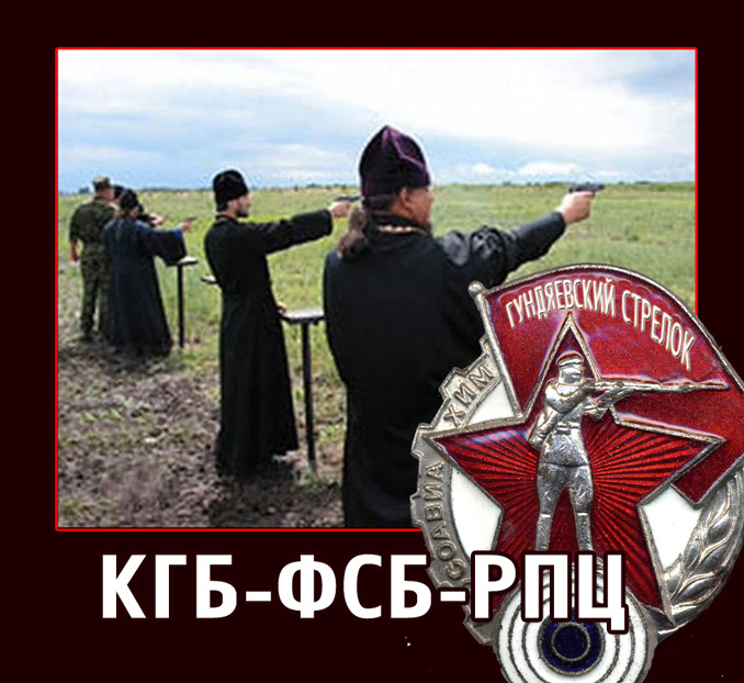 «Всё руководство РПЦ МП оказалось агентами КГБ…»
