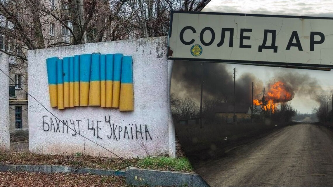 Чем известны Бахмут и Соледар, которые сдерживают российское нашествие в Украине