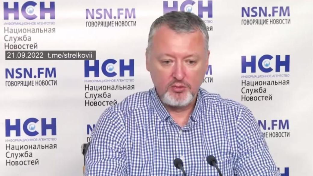 Гиркин-Стрелков подтвердил мощное поражение армии РФ под Угледаром и назвал причины: "генералы РФ - полные кретины"