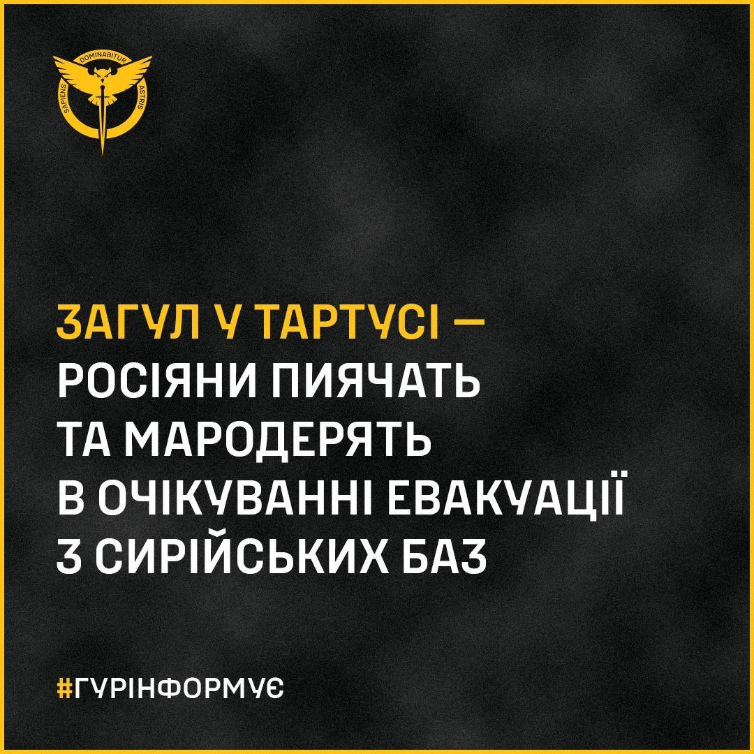 В ГУР узнали о разгуле российских военных в Сирии