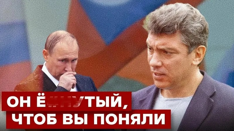 Борис, ты прав!