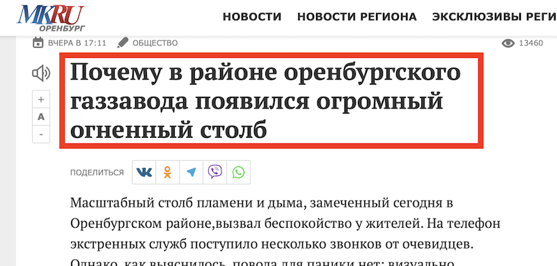 Маневры пропаганды