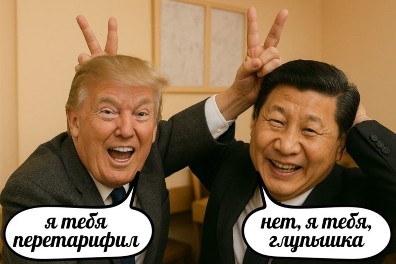 Китай оказался устойчивее к американским санкциям, чем Америка - к китайским.