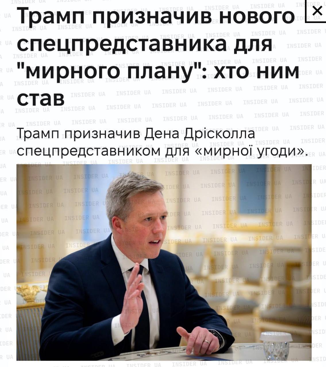 СМИ: Новым спецпосланником Трампа по вопросам Украины стал друг и одноклассник Венса СМИ: Новым спецпосланником Трампа по вопросам Украины стал друг и одноклассник Венса