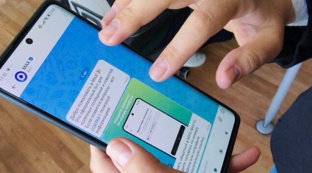 В российском мессенджере Max у пользователей появляются провластные каналы, от которых нельзя отписаться