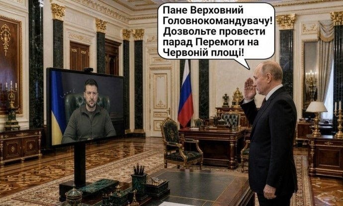 Зеленский указом разрешил провести парад в Москве